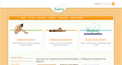 Desktop Screenshot of borex-medical.com